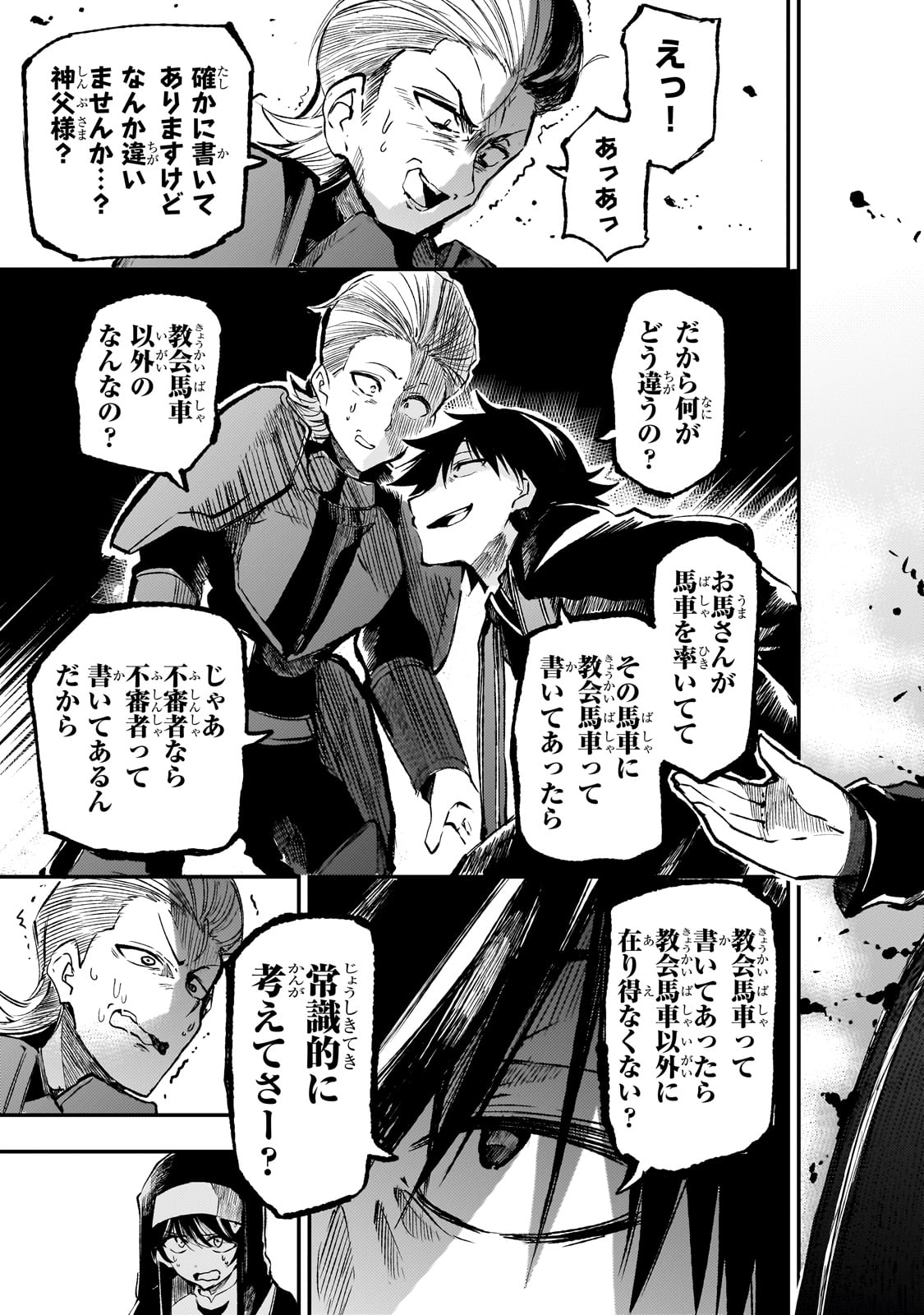 Hitoribocchi no Isekai Kouryaku - Chapter 236 - Page 13